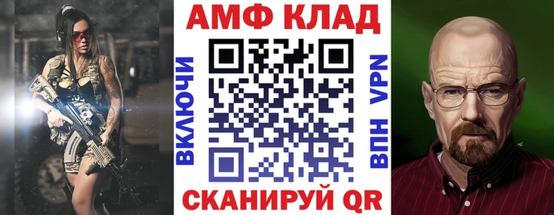 Amphetamine Розовый  Набережные Челны 