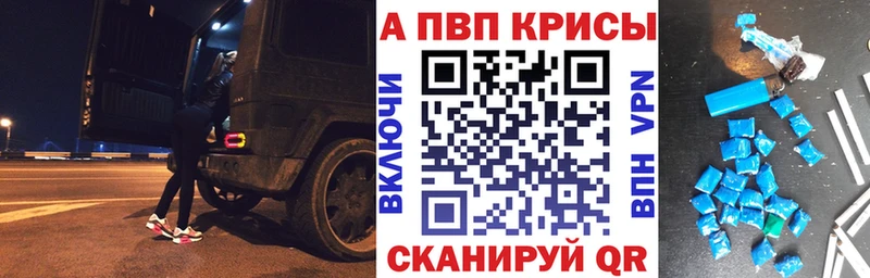 Alpha-PVP крисы CK Набережные Челны
