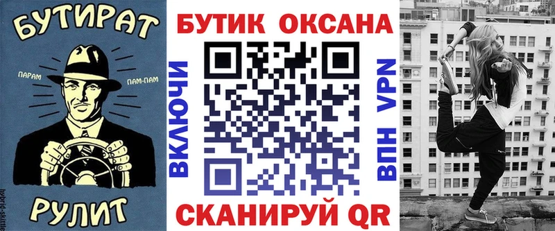 закладки Набережные Челны OMG как зайти БУТИРАТ буратино