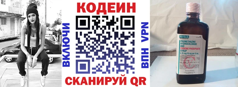 Codein Purple Drank  Набережные Челны 