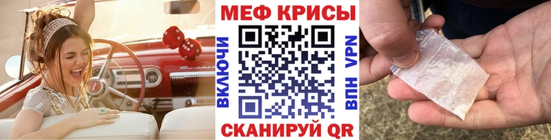 МЯУ-МЯУ мяу мяу  наркотики  гидра рабочий сайт  Набережные Челны 