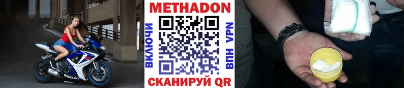 Метадон кристалл  Набережные Челны 